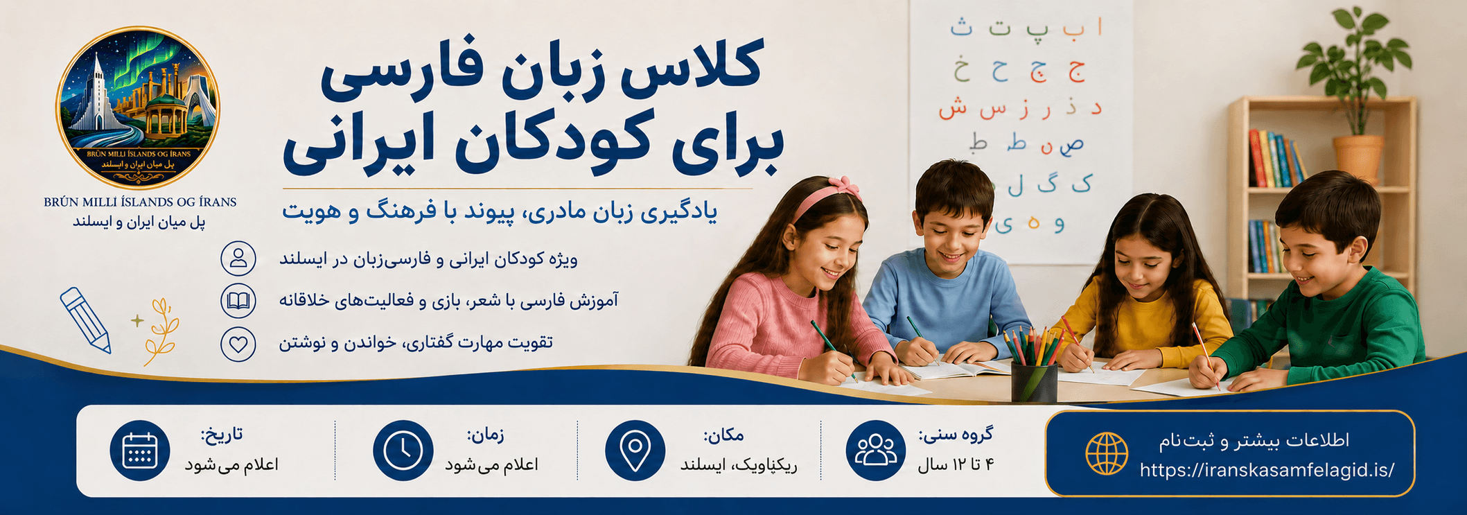 Persian Language Class Registration for Iranian Children in Iceland